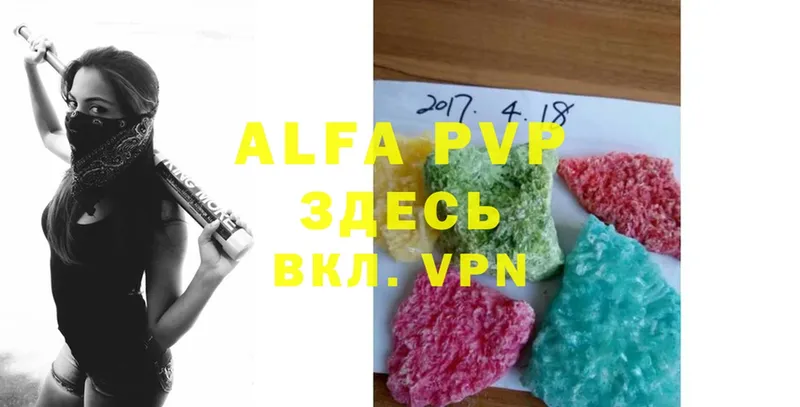 Alfa_PVP Crystall  купить  цена  Дудинка 